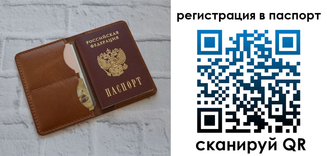 временная регистрация в Егорьевске