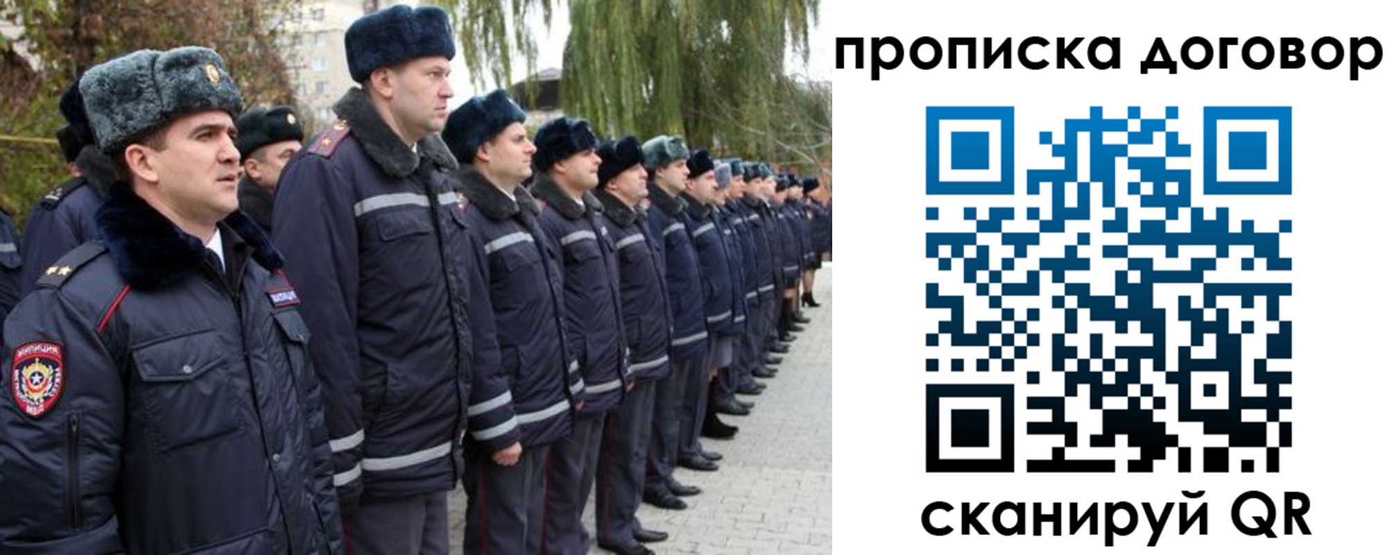 прописка законно в Егорьевске