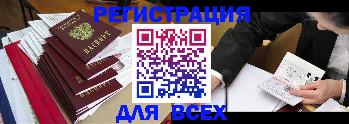 прописка для военкомата в Егорьевске