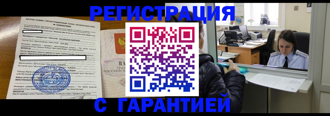 временная регистрация в квартире в Егорьевске