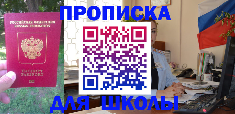 прописка паспорт в Егорьевске